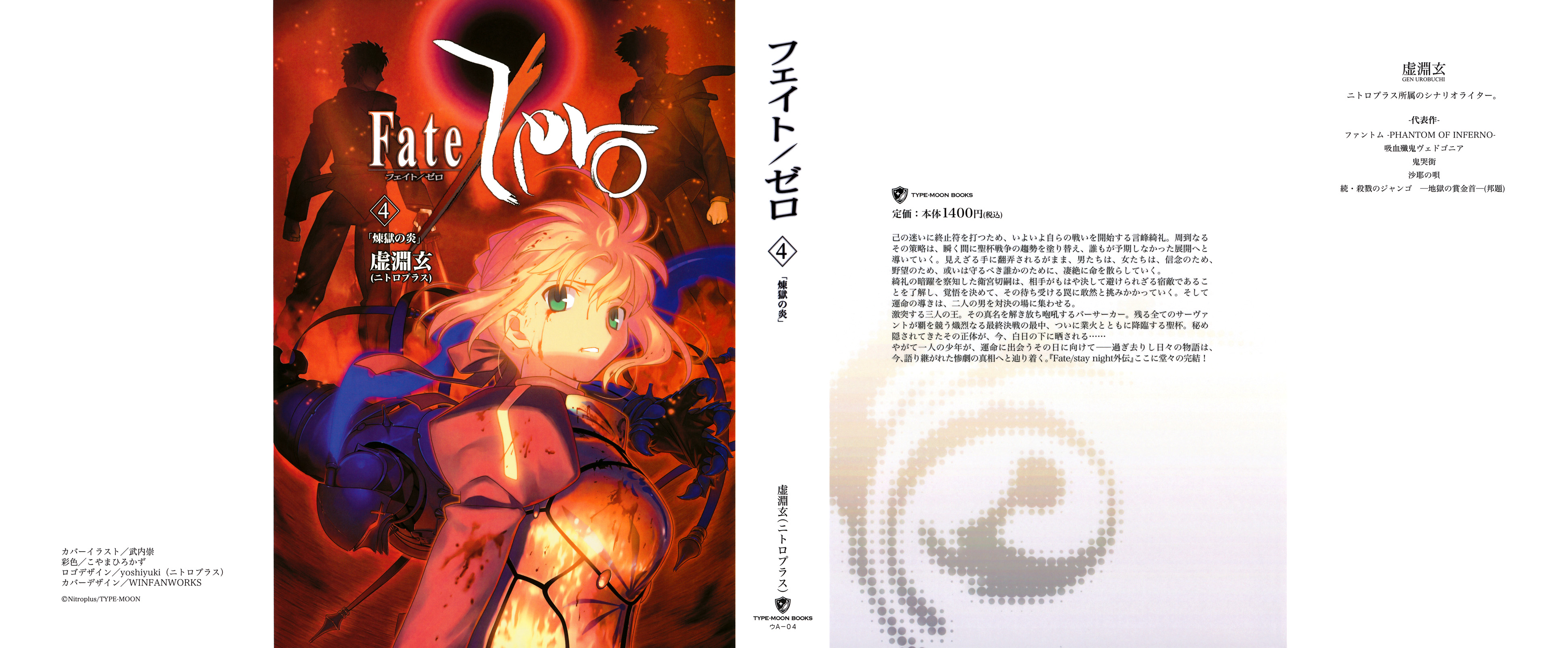 Directory Listing of /covers/<b>Fate</b> - Zero Novel.